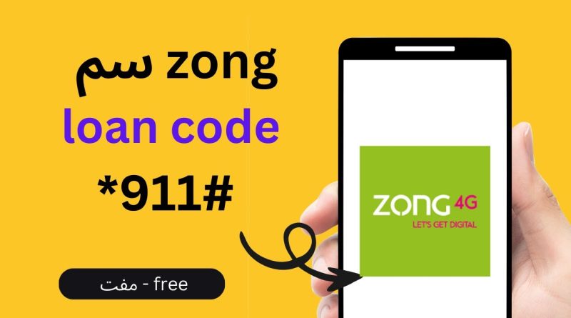 How to Get a Zong Advance Loan: A Step-by-Step Guide