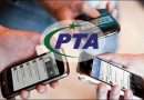 How to Block Mobile from PTA?